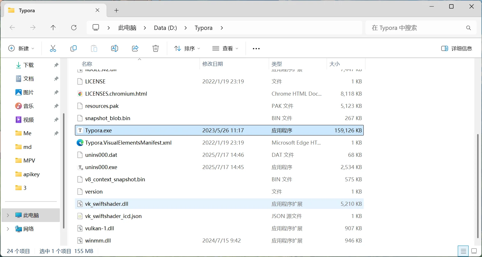 image-20250730121101633